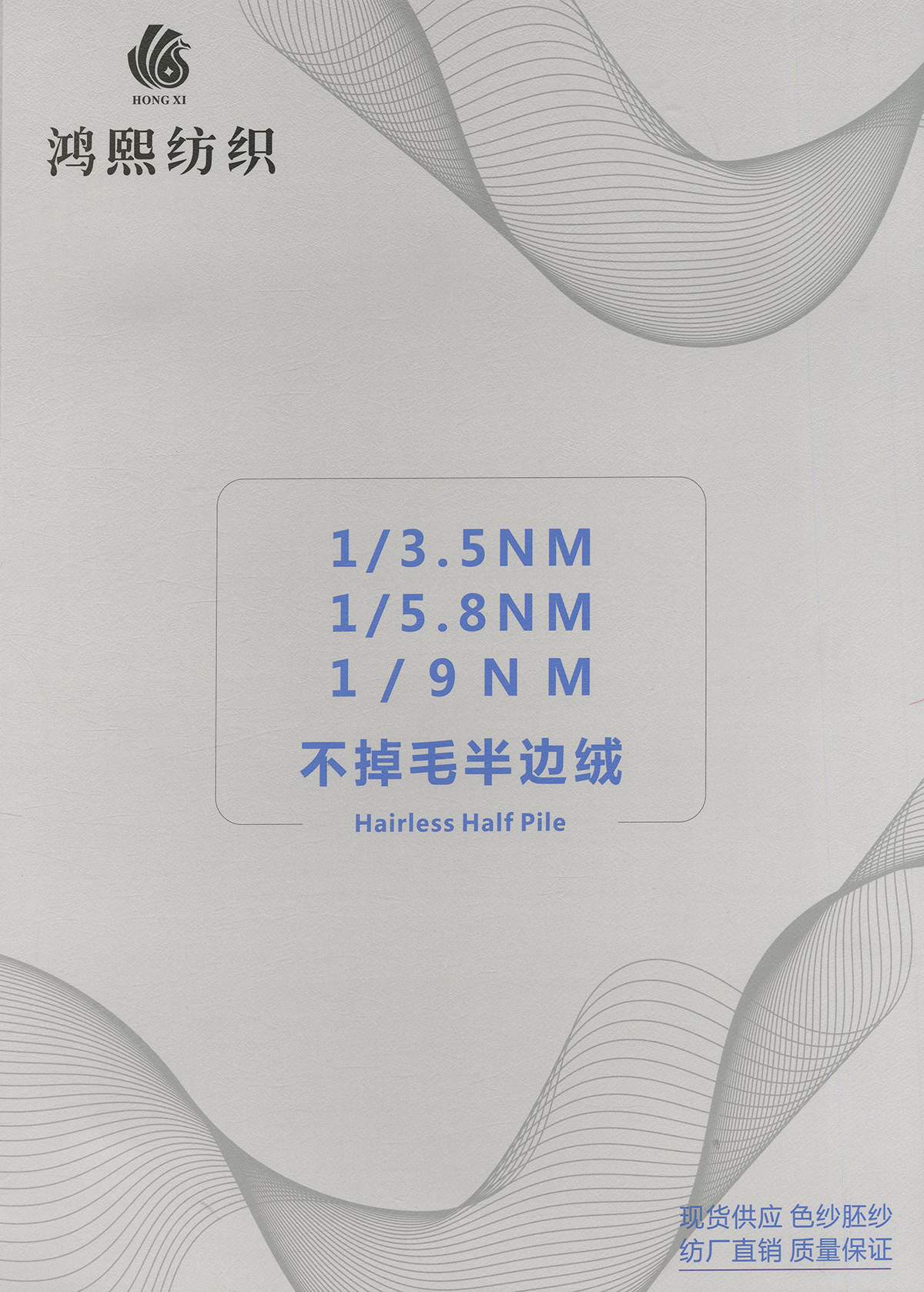 不掉毛半邊絨