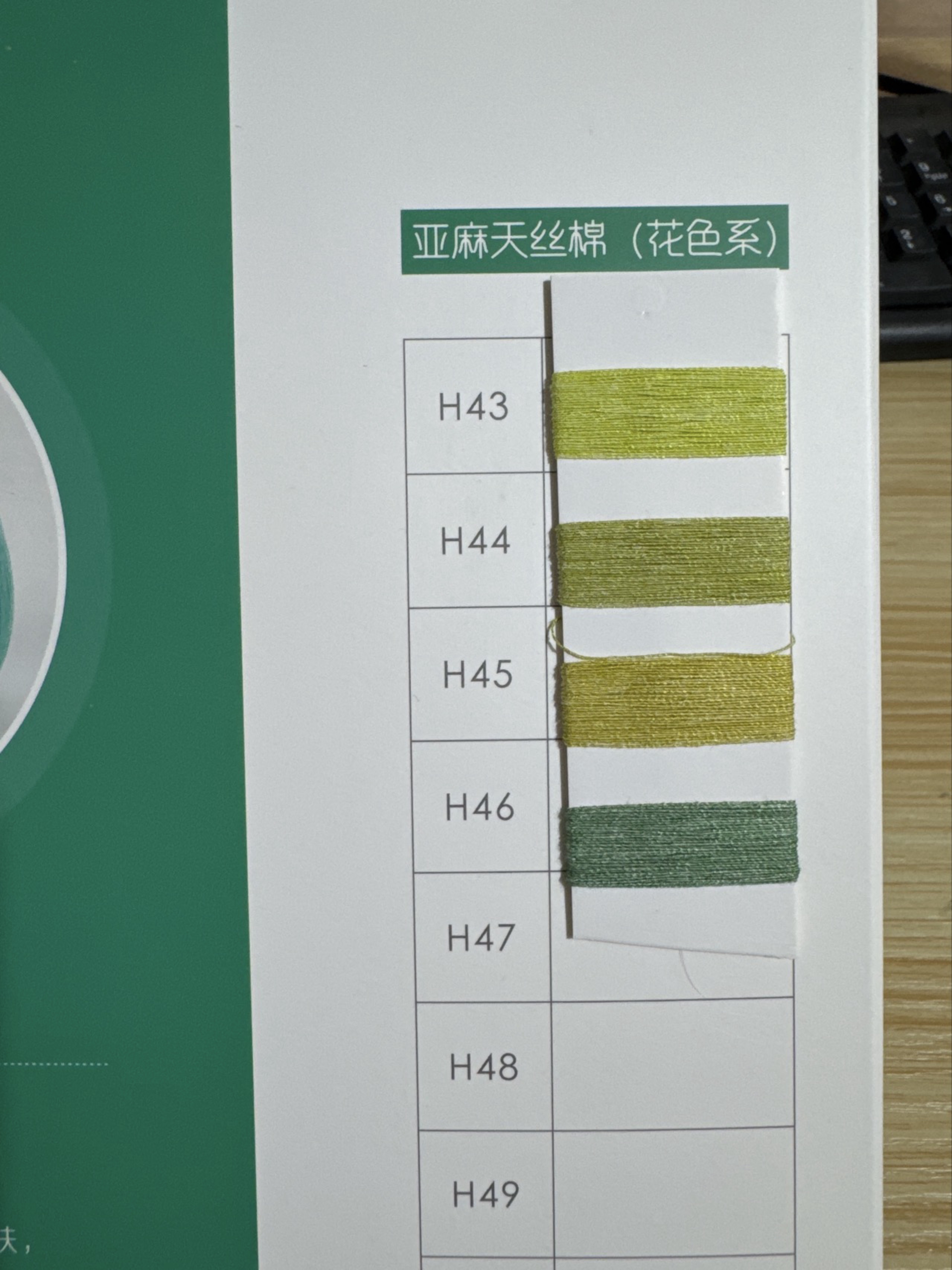 24支亞麻混紡天絲棉