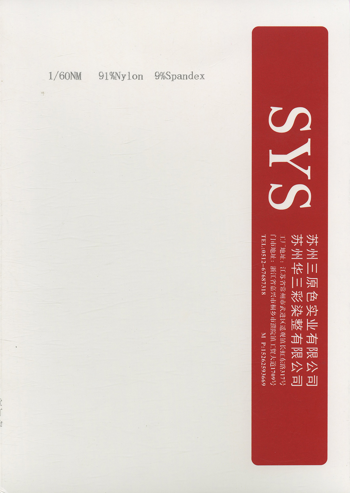 彈性戶外