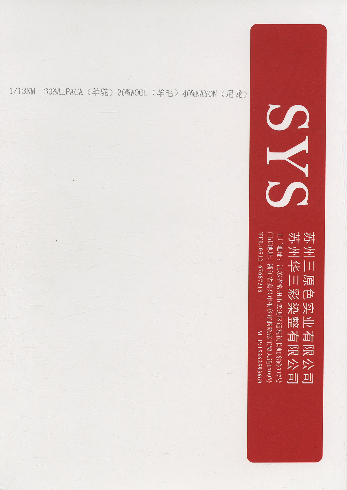 親膚羊駝
