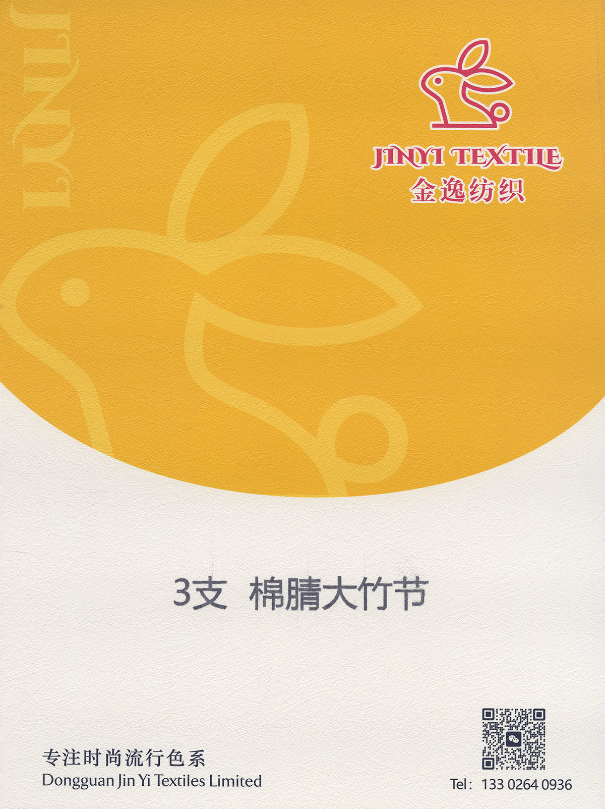 棉腈大竹節(jié)