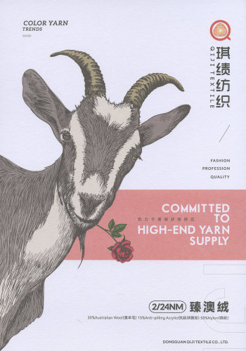 臻澳绒色卡