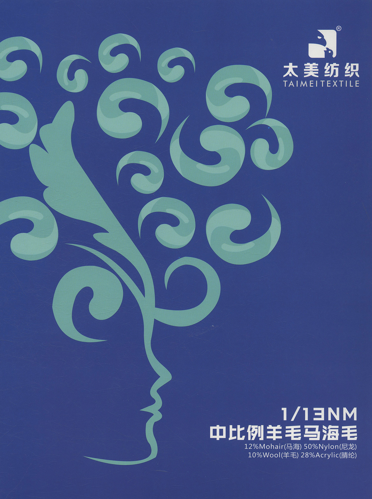 中比例羊毛馬海毛