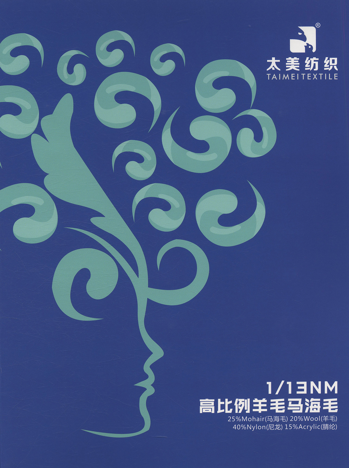 高比例羊毛馬海毛