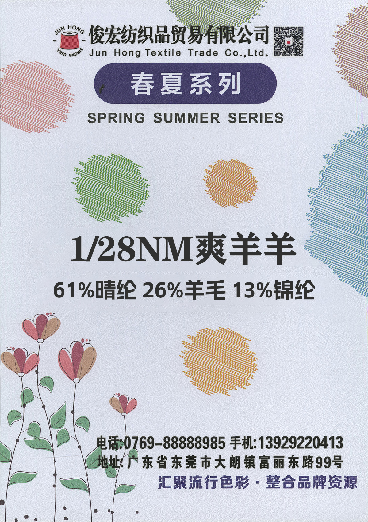 1/28NM爽羊羊