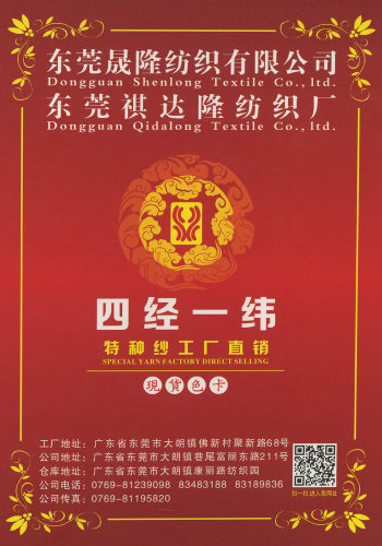 四經一緯帶子紗色卡