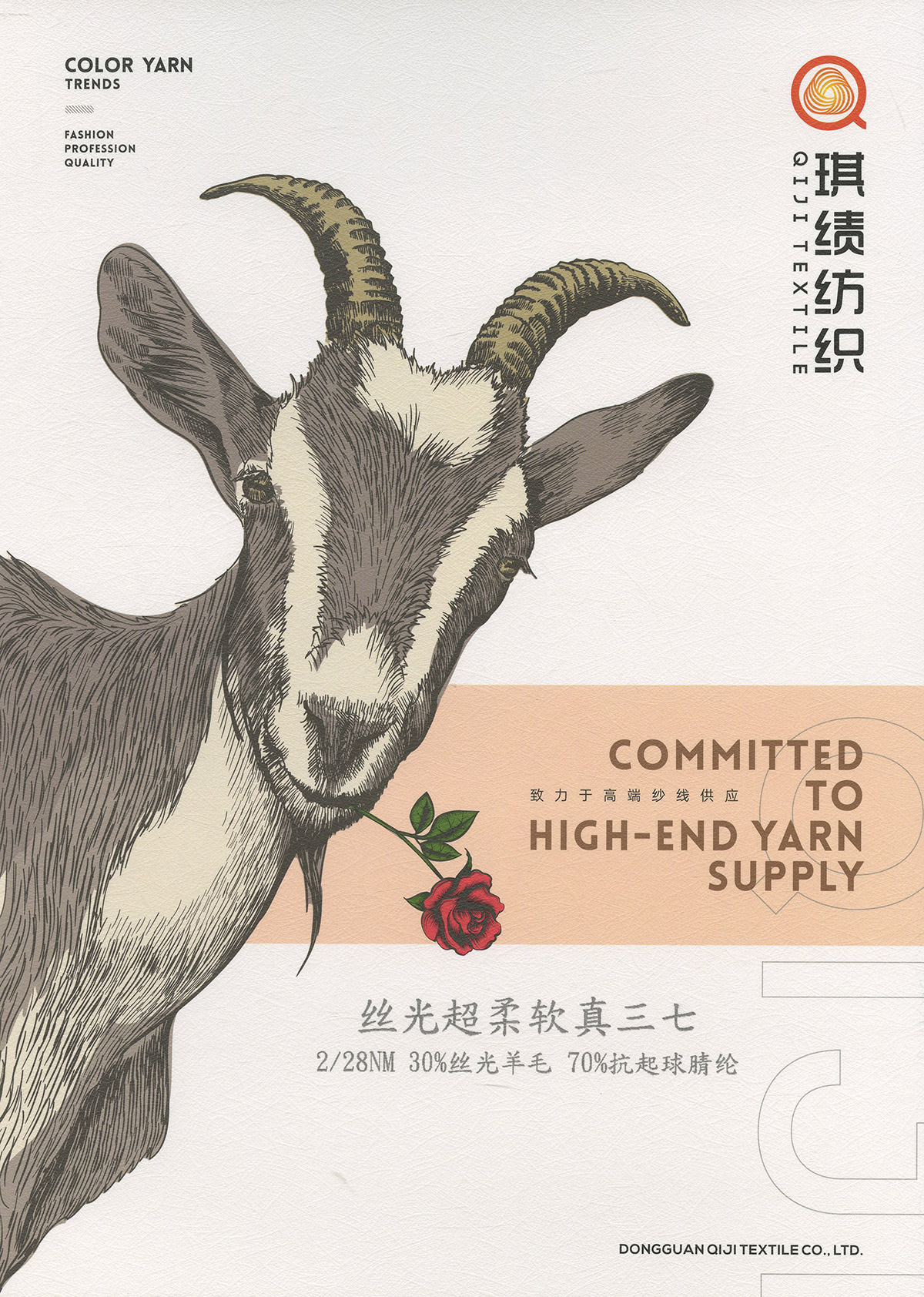 丝光超柔软真三七