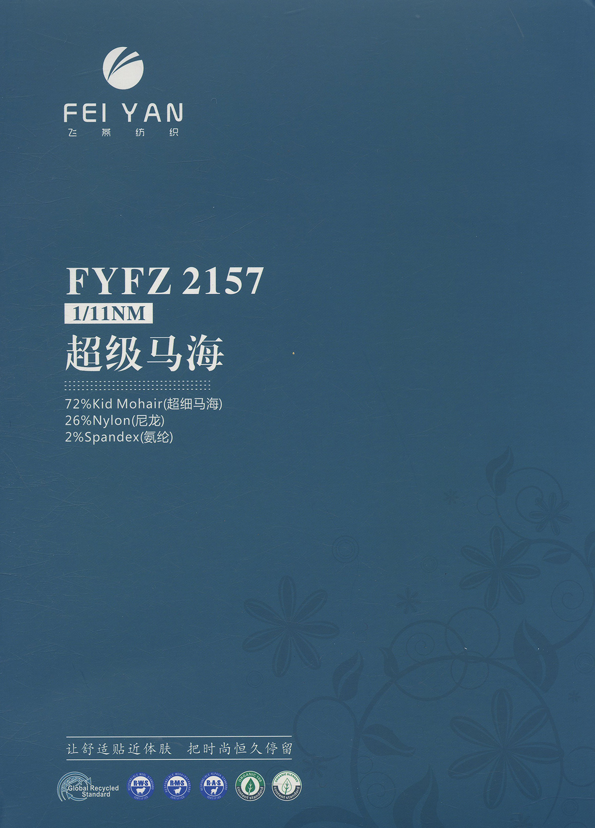 FYFZ 2157 超级马海