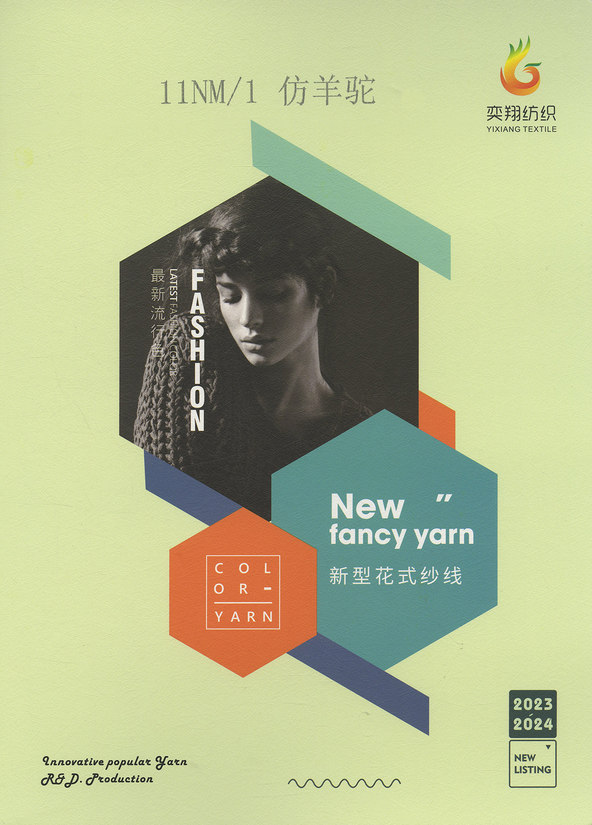 仿羊驼