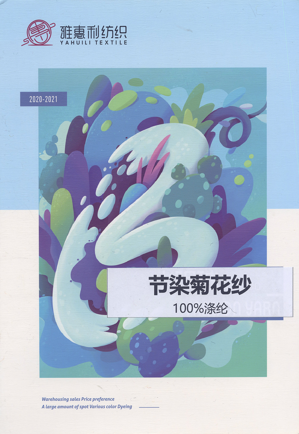 節染菊花紗