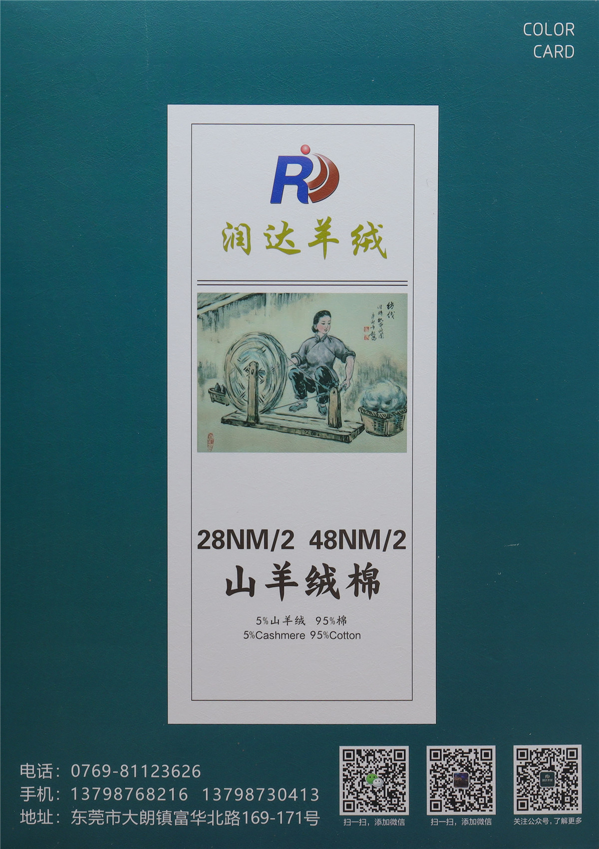 成分： 5%山羊絨 95%棉 支數： 28支 48支  經典配比 品牌男裝最愛的紗線 現貨批發同行