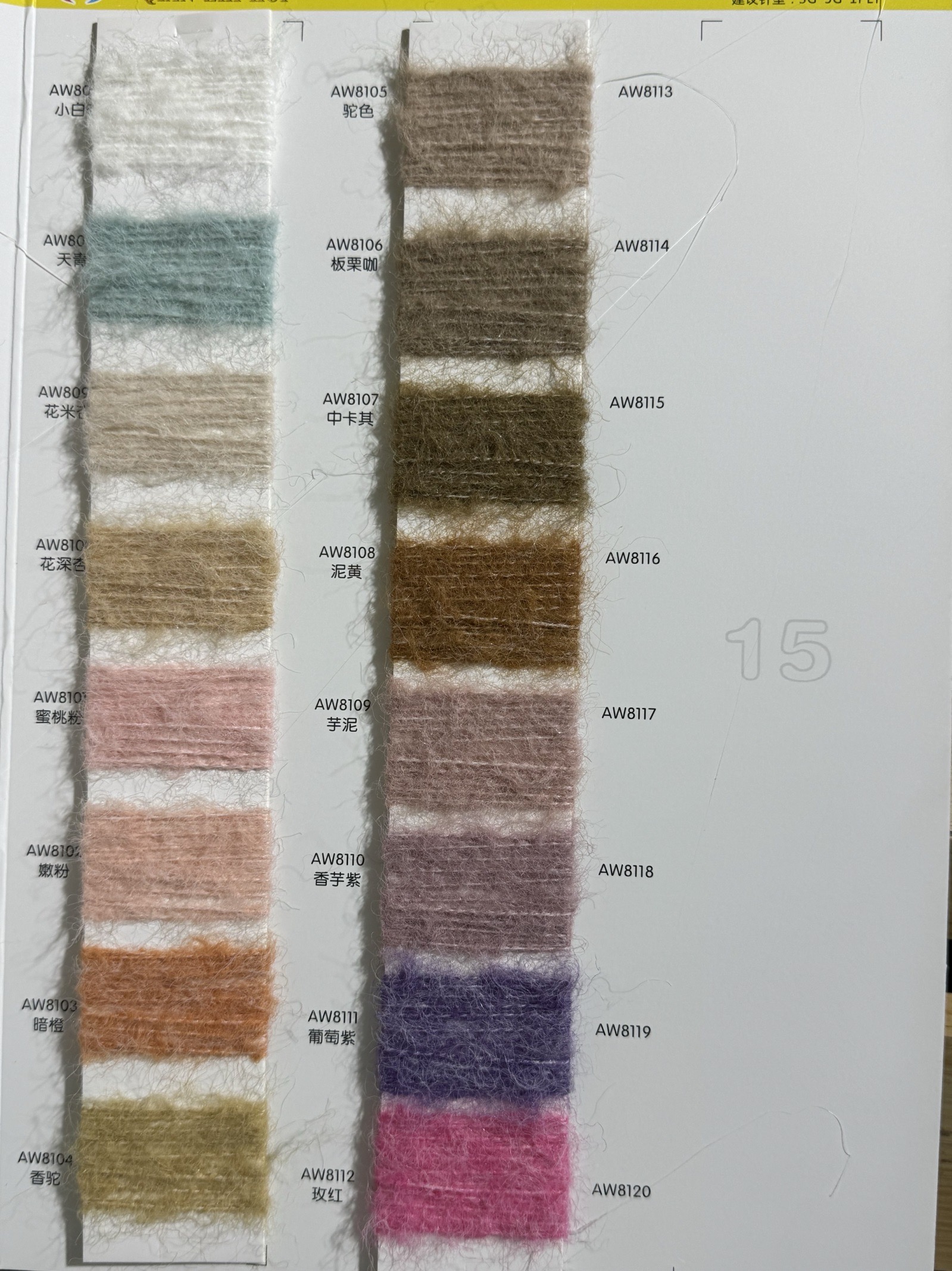 1/4.2NM長毛羊駝