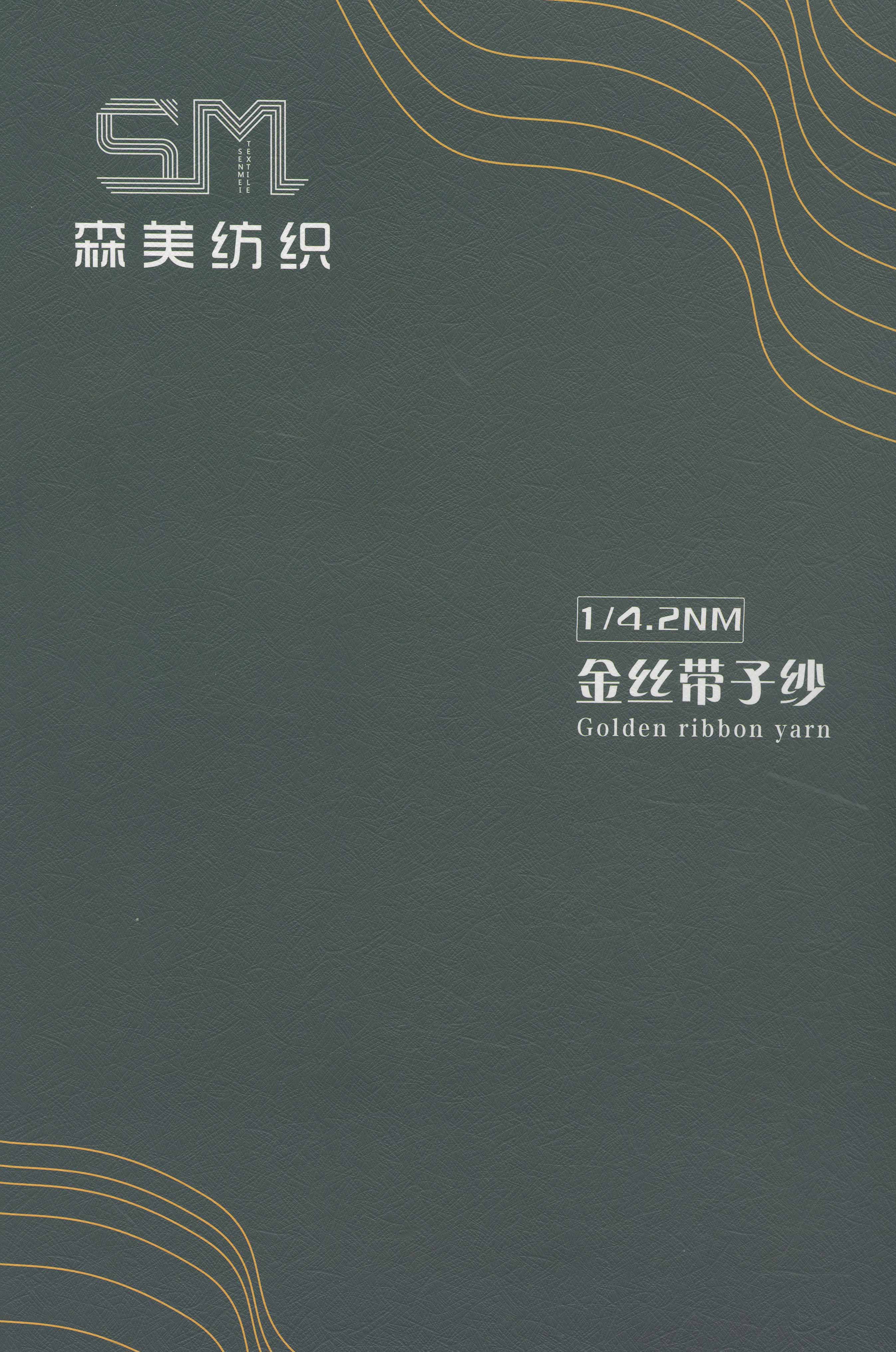 金絲帶子紗