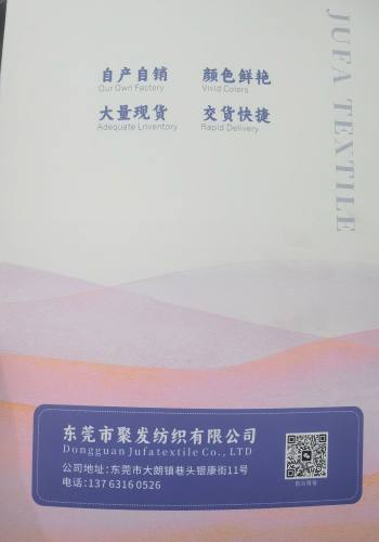 羊毛親膚絨色卡