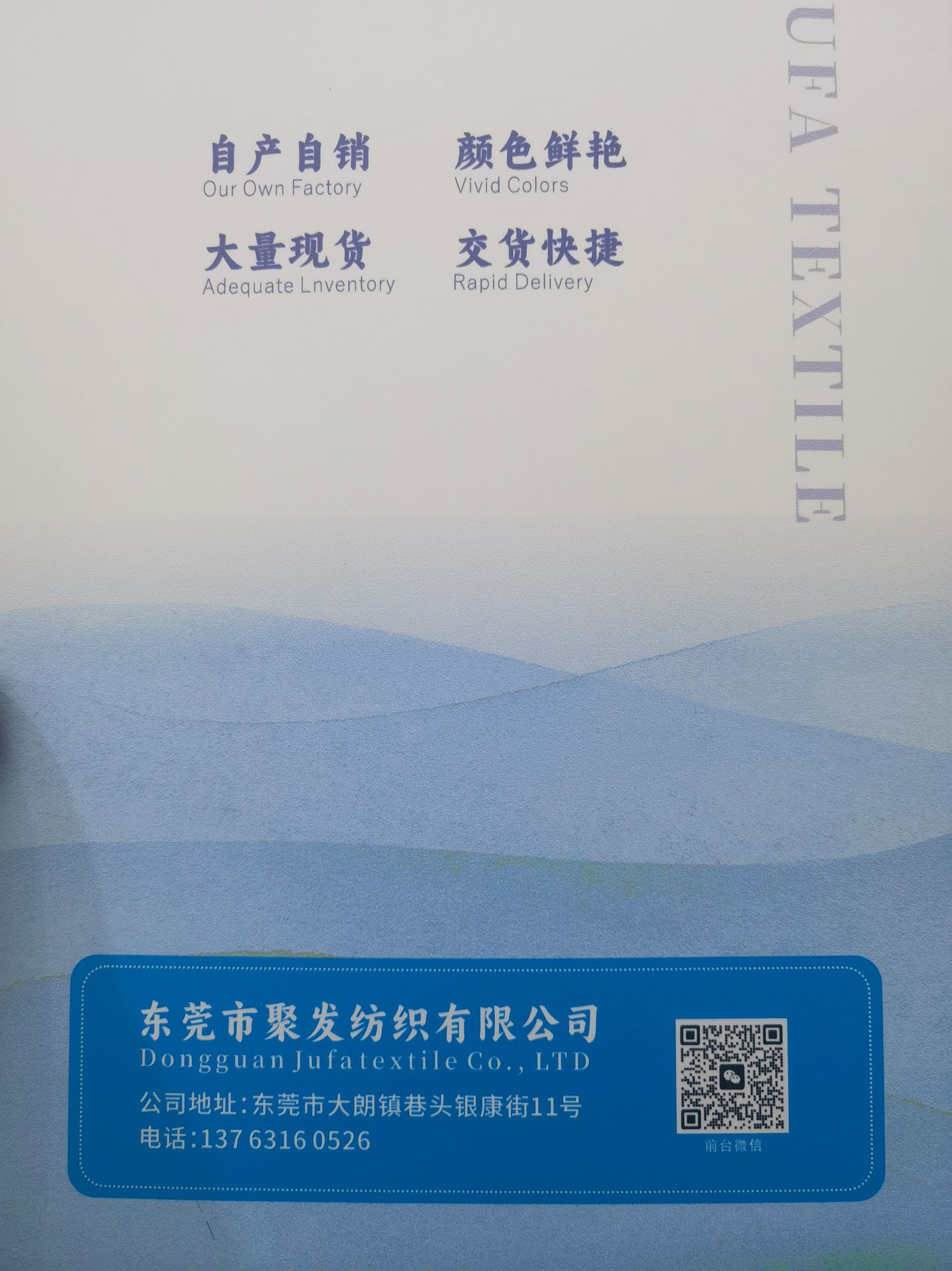 腈滌混紡