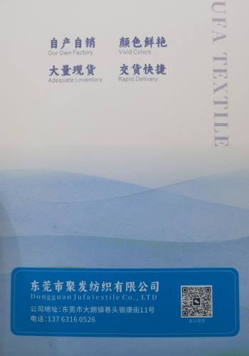 腈滌混紡色卡