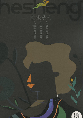 金银夏曲色卡