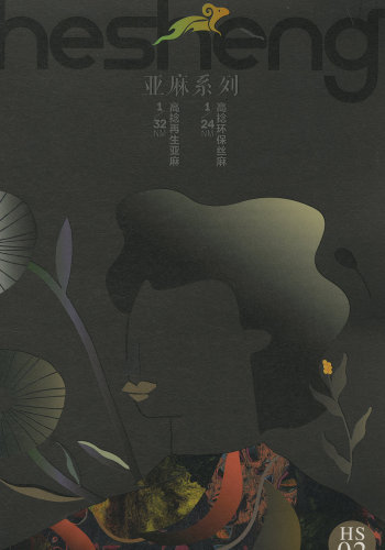 高捻再生亚麻色卡