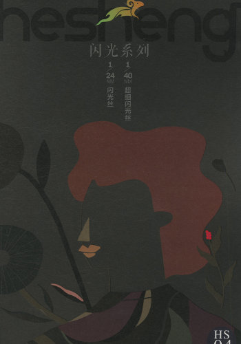 闪光冰丝色卡