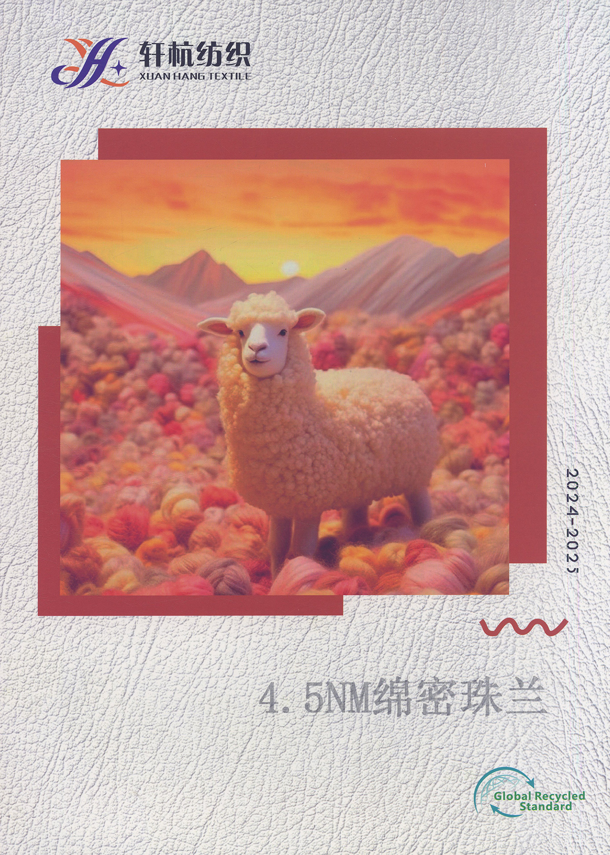 綿密珠蘭