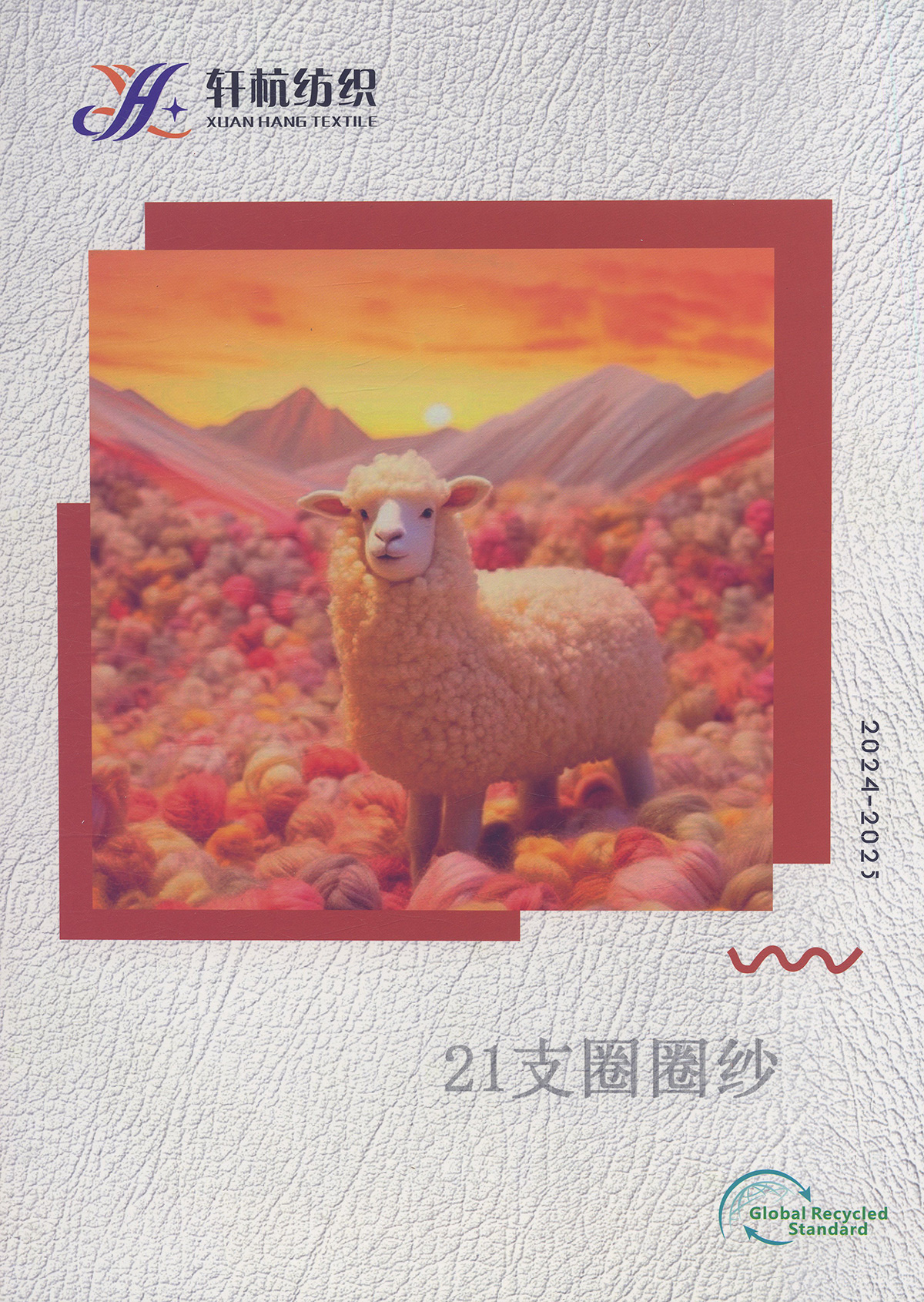 圈圈紗