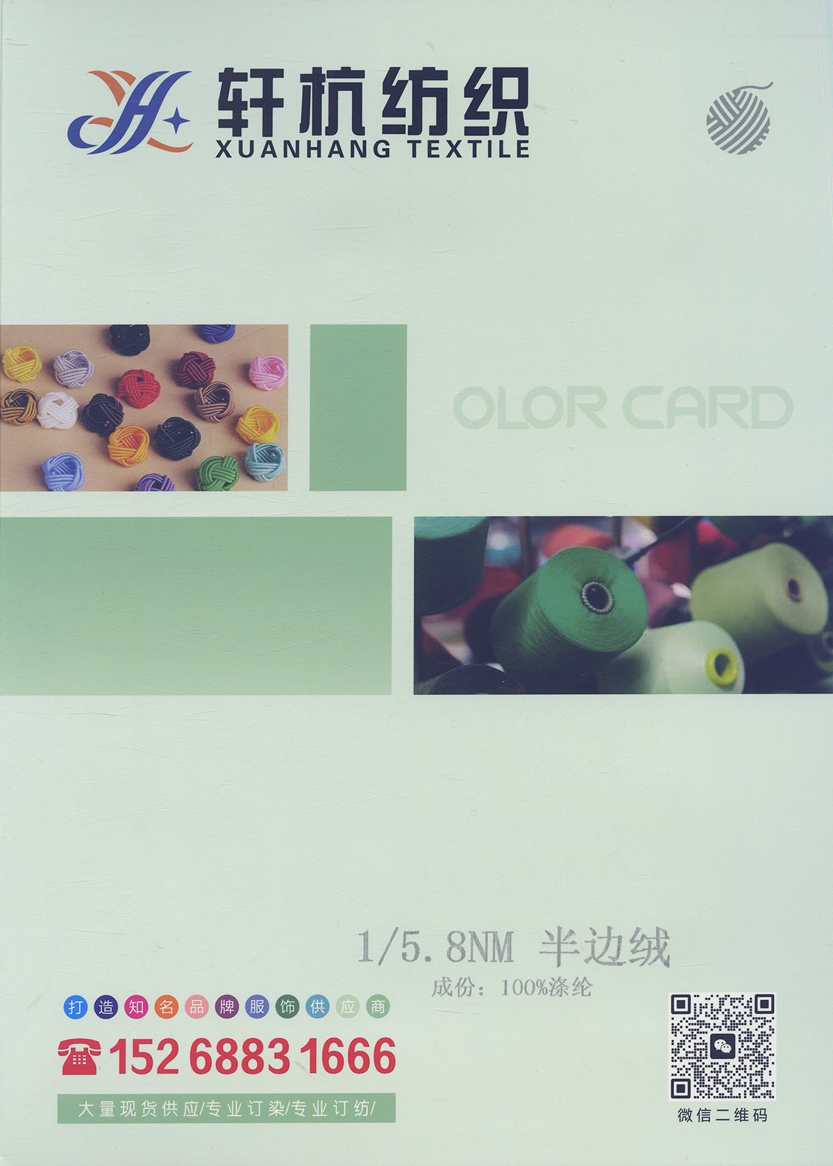 半邊絨