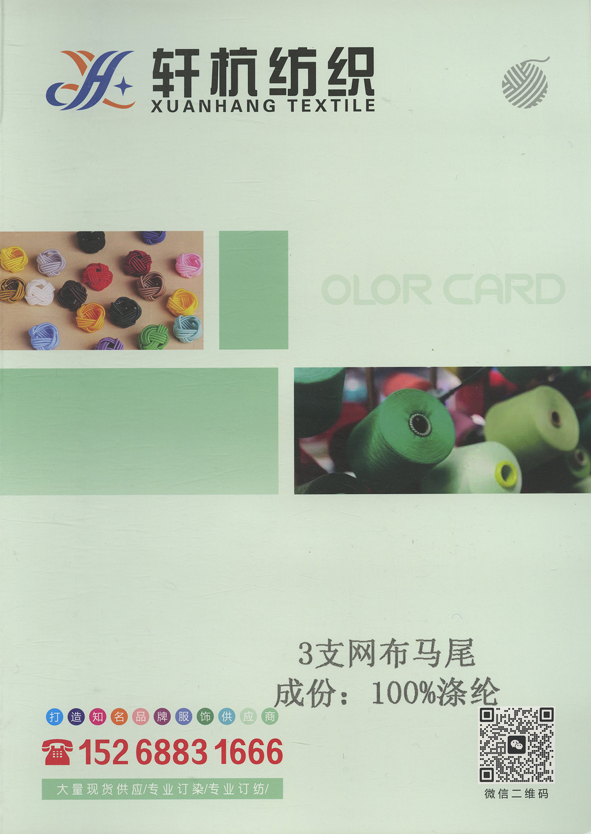 網布馬尾