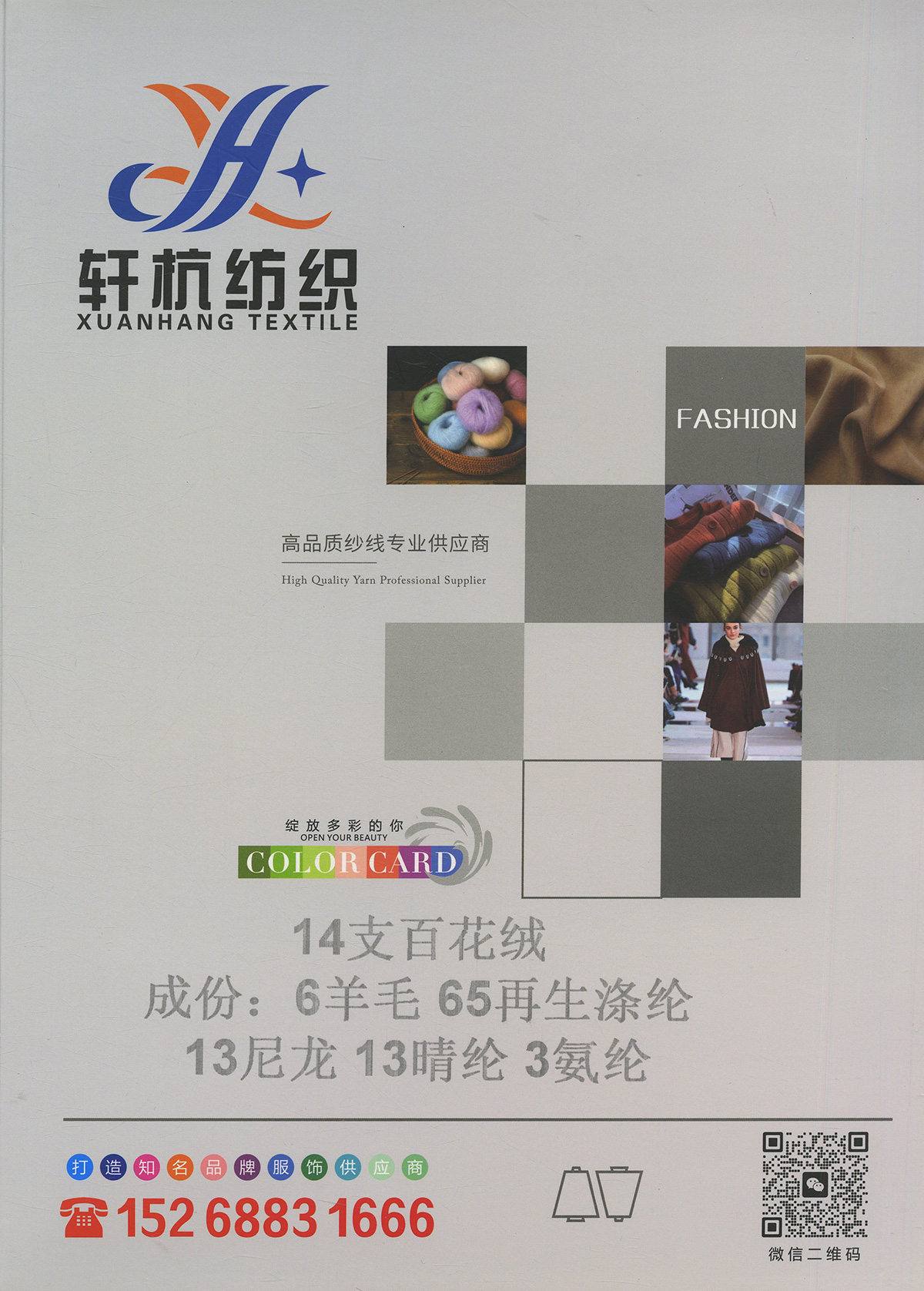百花絨