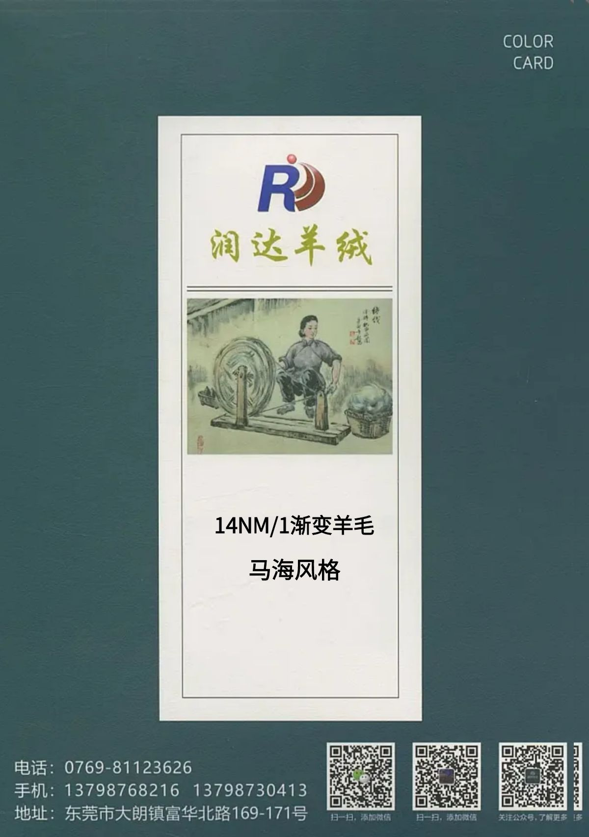 14NM/1漸變羊毛(馬海風格)	   44%尼龍 18%羊毛 38%腈綸 花式羊毛馬海 現貨批發