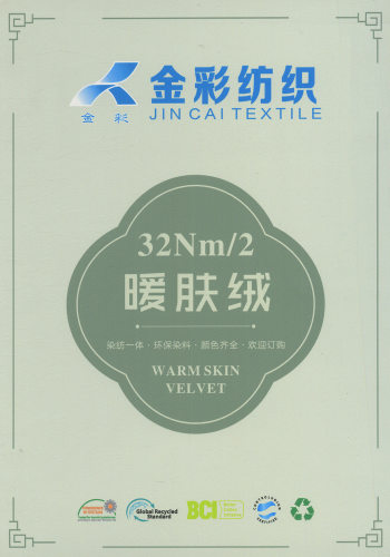 暖膚絨色卡