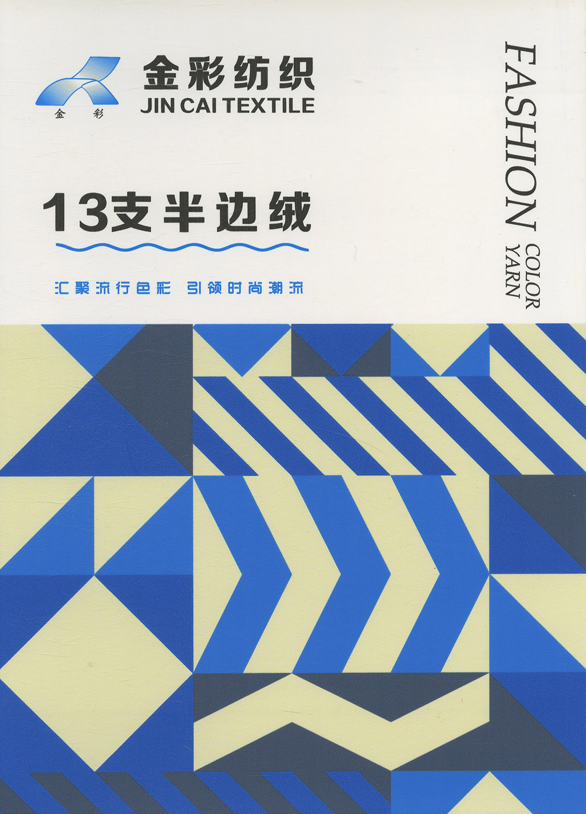 半邊絨