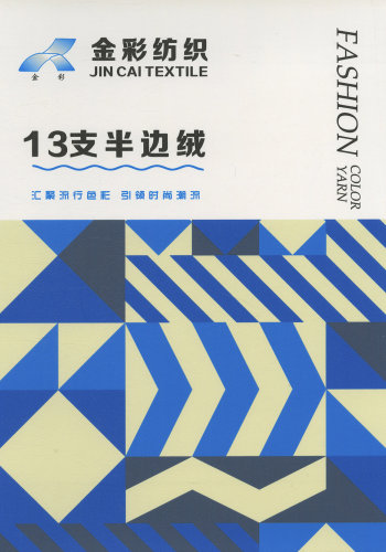 半邊絨色卡