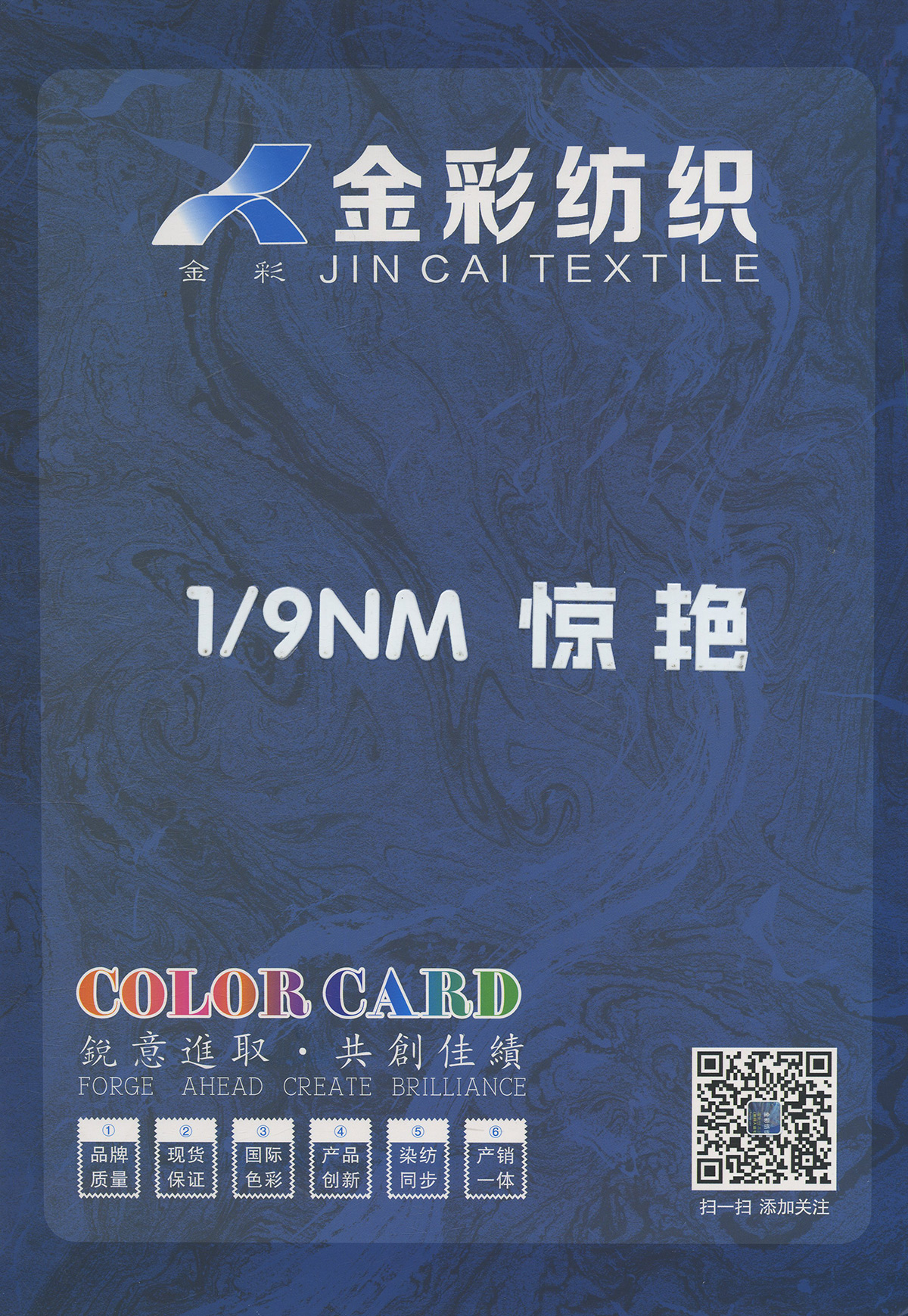 驚艷