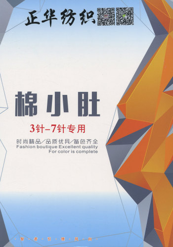 棉小肚色卡