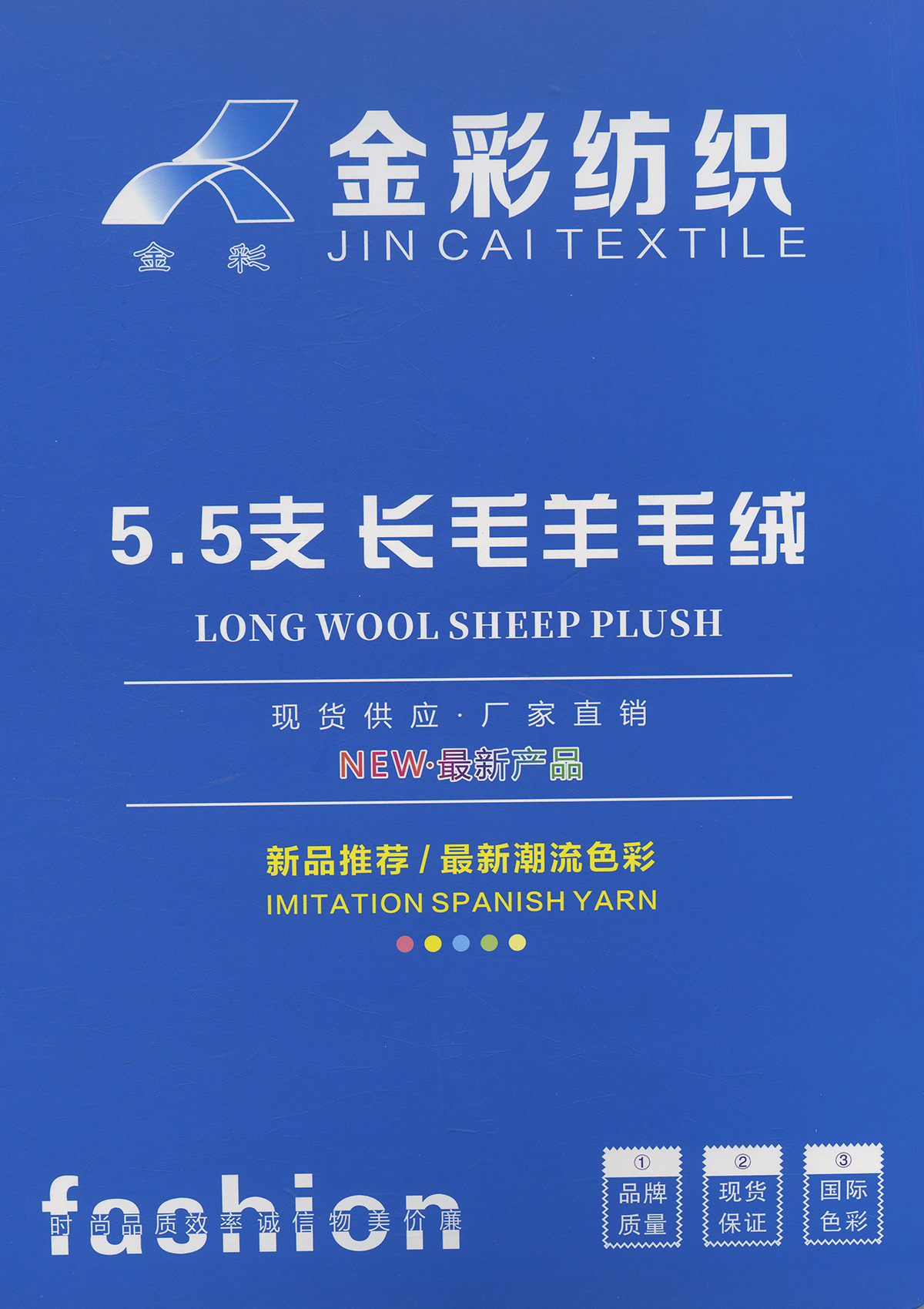 長毛羊毛絨