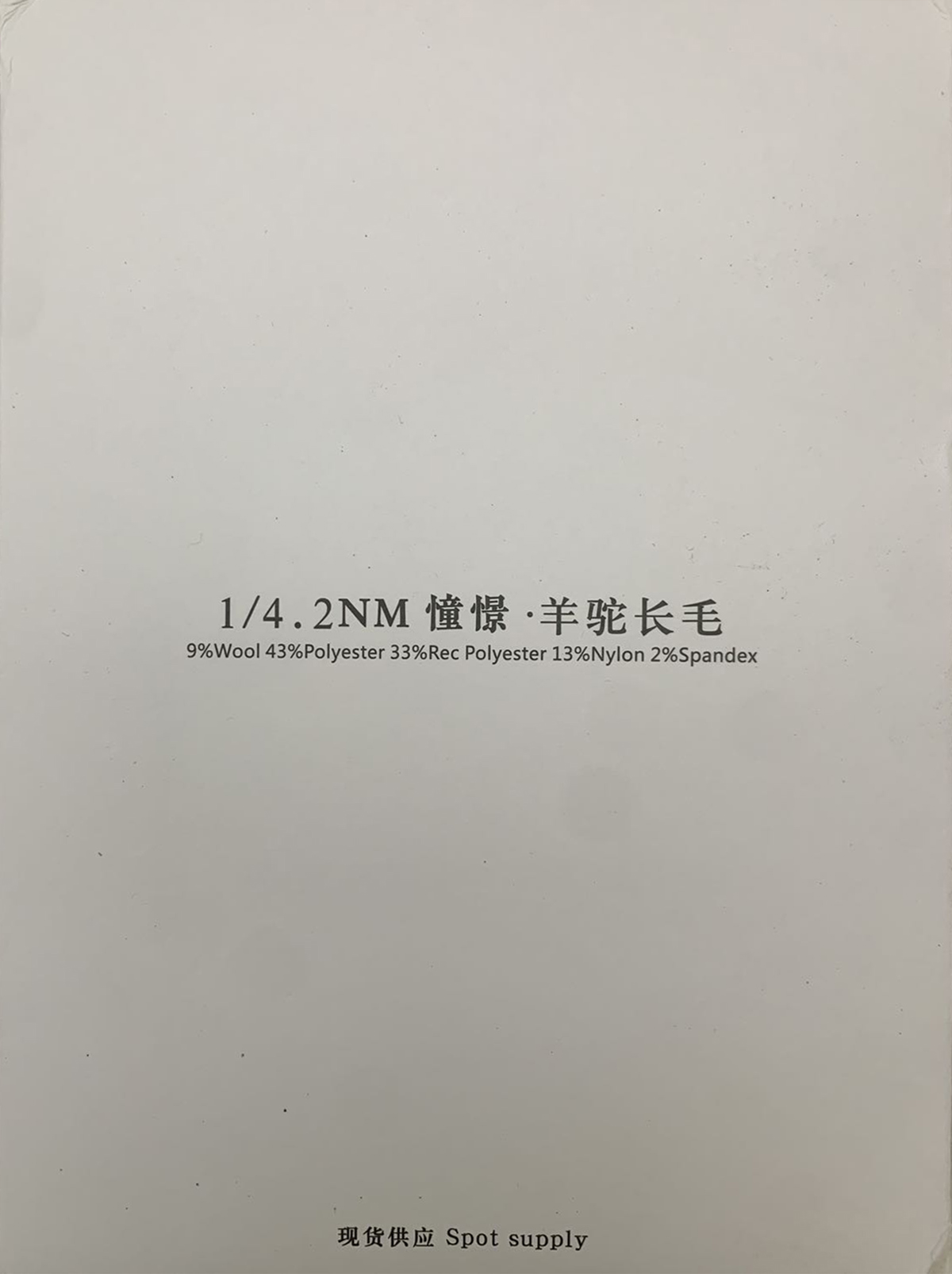 憧憬.羊駝長(zhǎng)毛