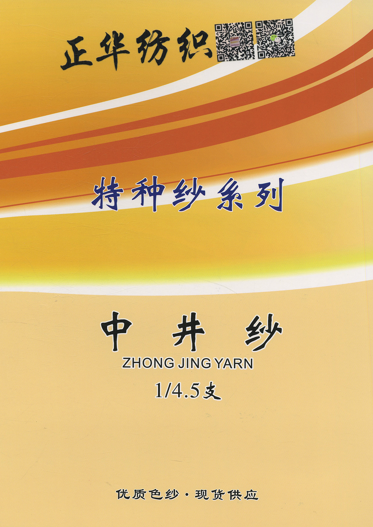 中井紗