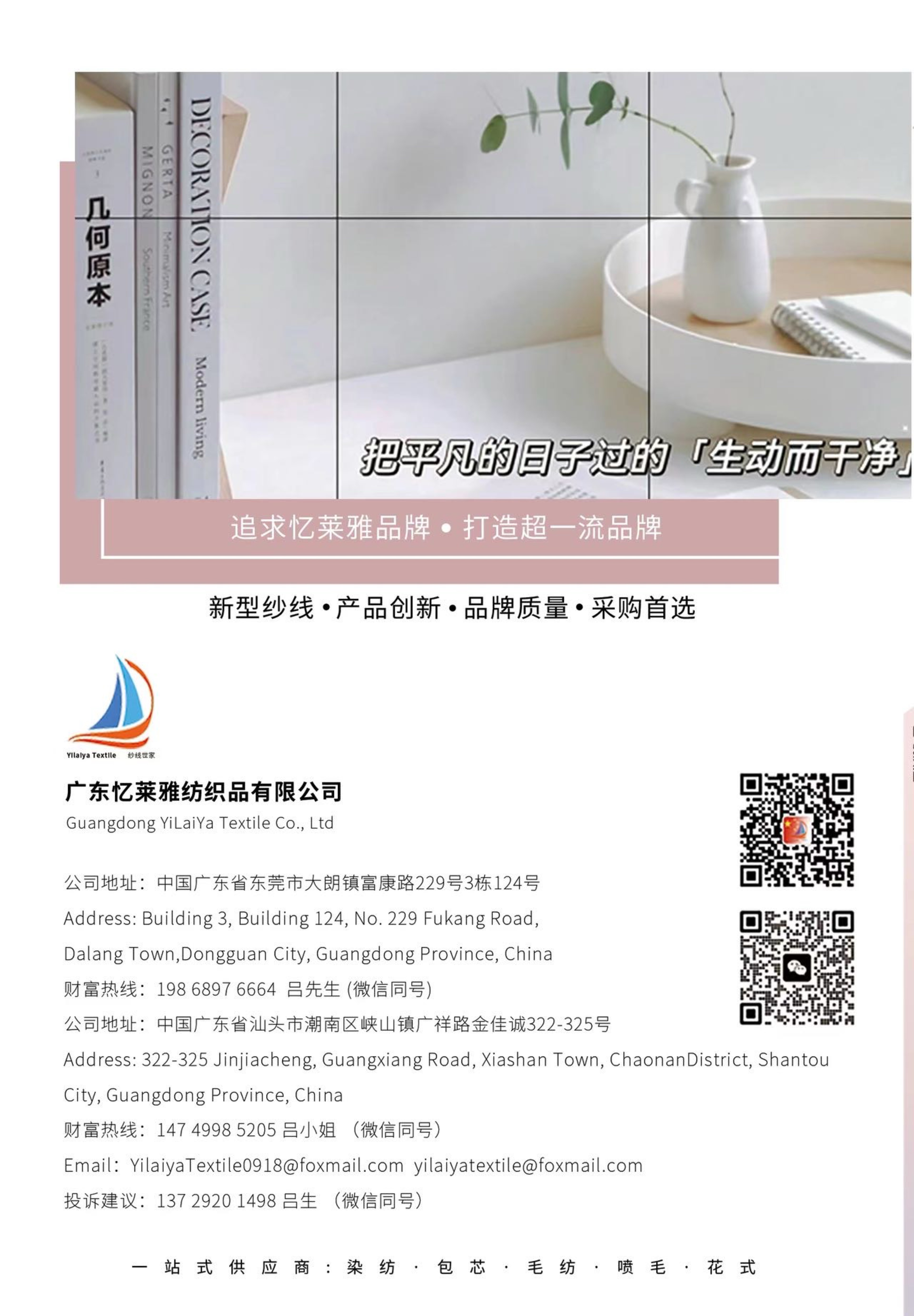 抗菌天絲棉