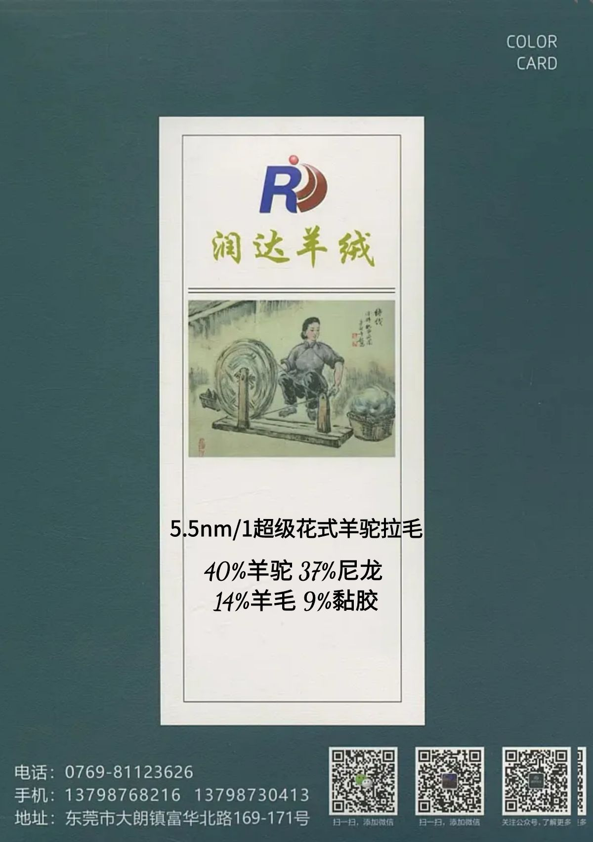 5.5nm/1超級花式羊駝拉毛  圈圈毛絨  成分： 40%羊駝 37%尼龍 14%羊毛 9%黏膠