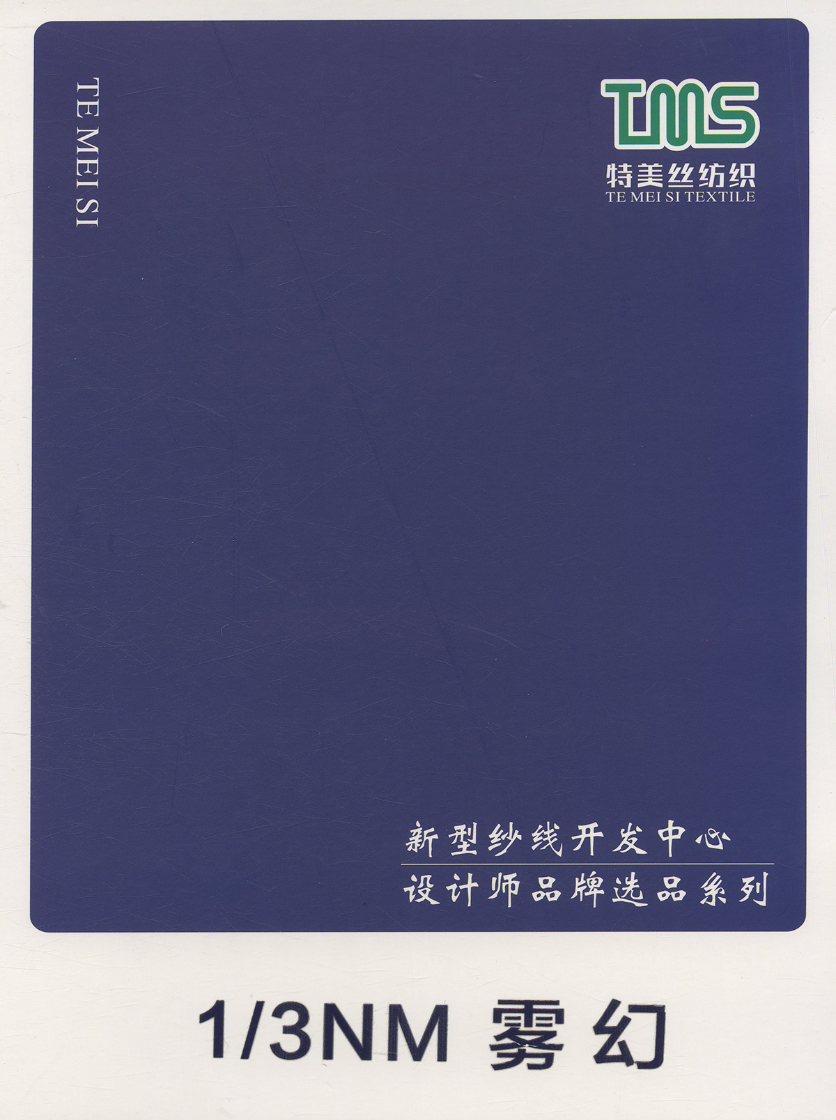 霧幻