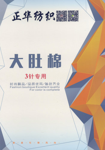 大肚棉色卡