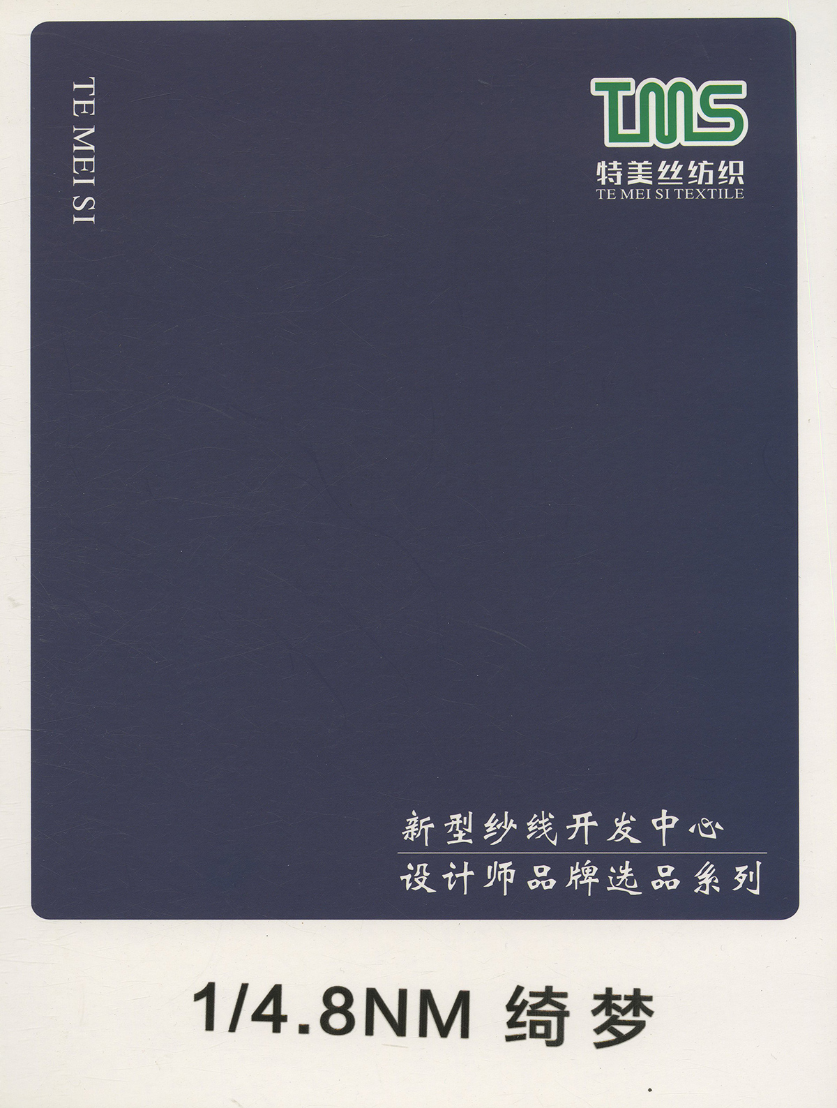 綺夢