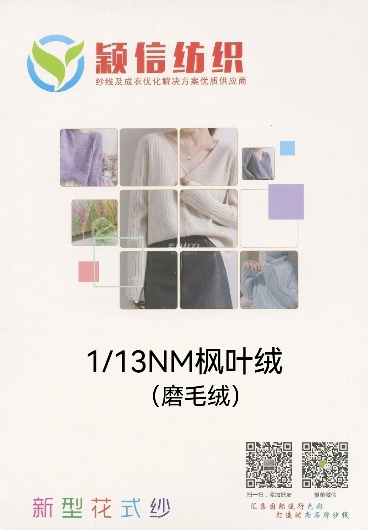 枫叶绒 磨毛绒 彩点枫叶绒