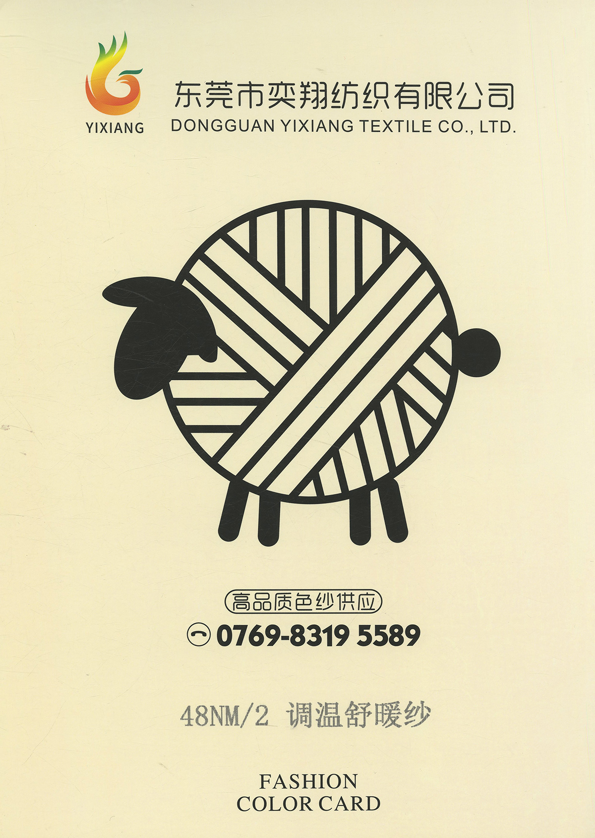 调温舒暖纱