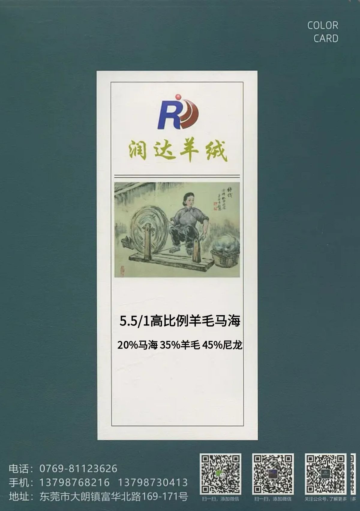 高比例馬海毛 成分： 35%羊毛 20%馬海毛 45%尼龍(錦綸) 支數： 1/5.5NM 粗針馬海