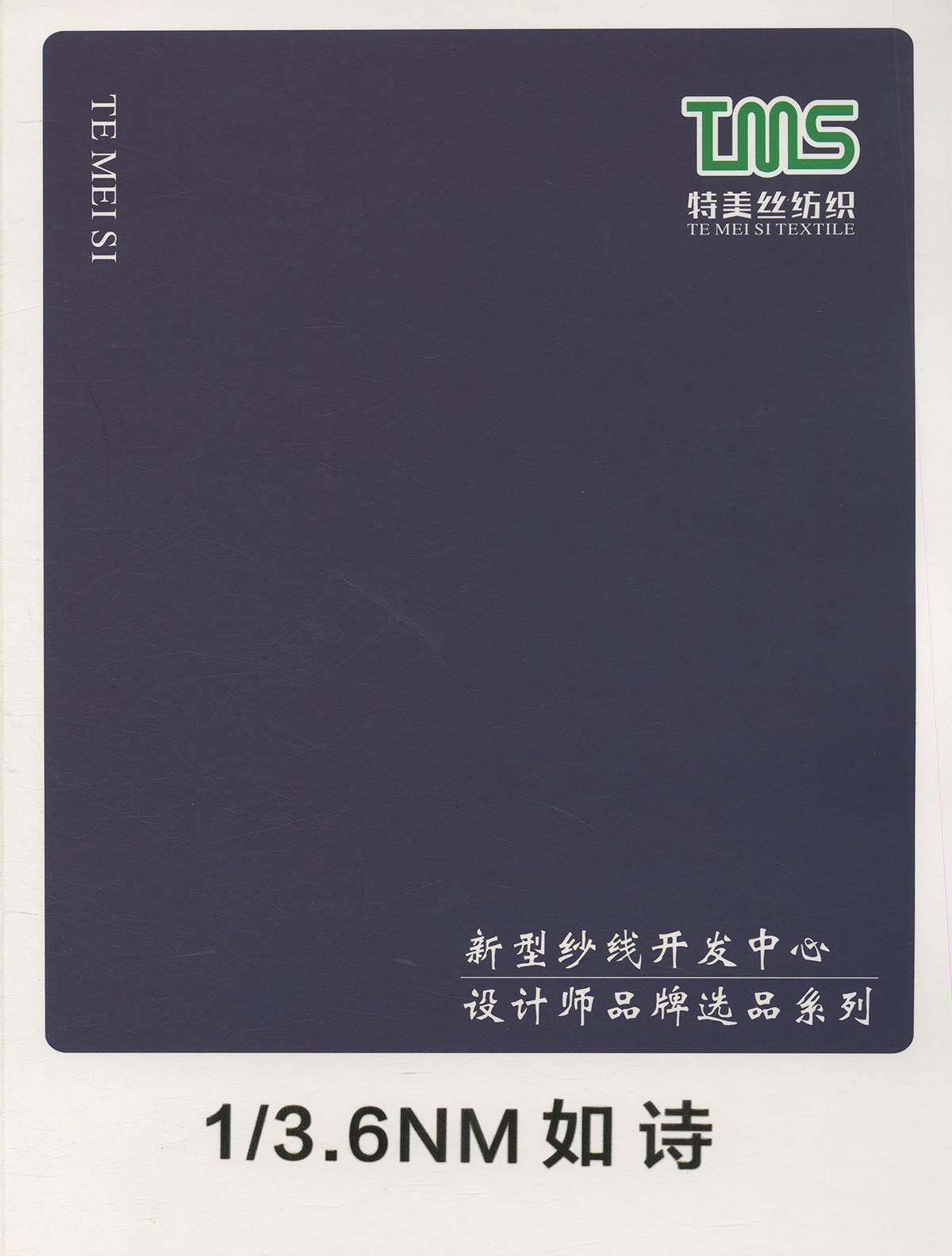 如詩