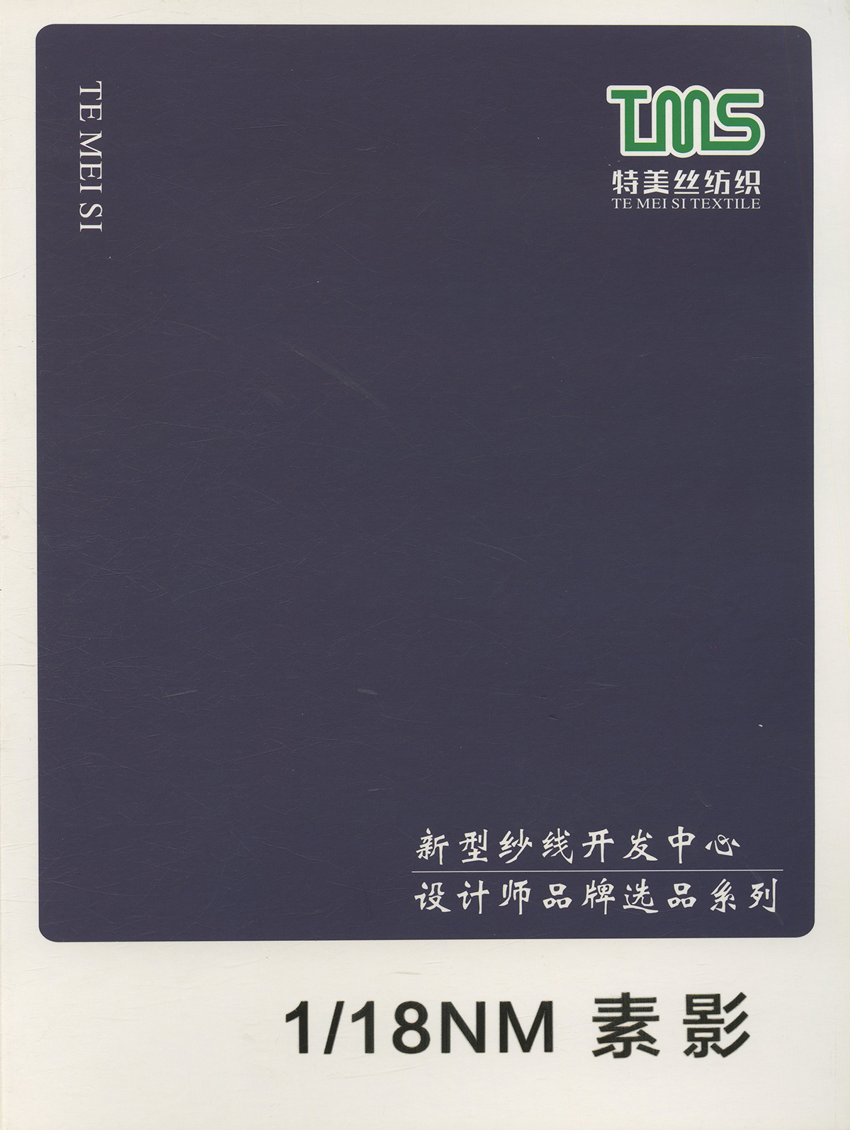 素影