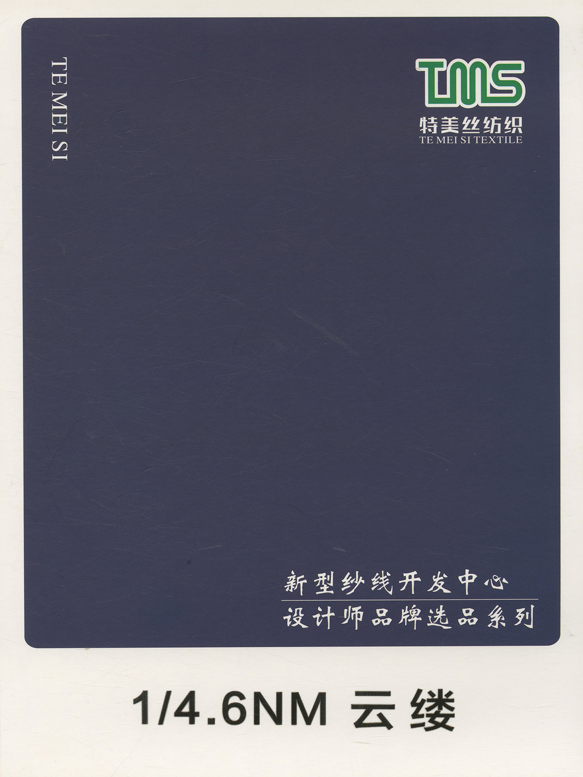 云縷