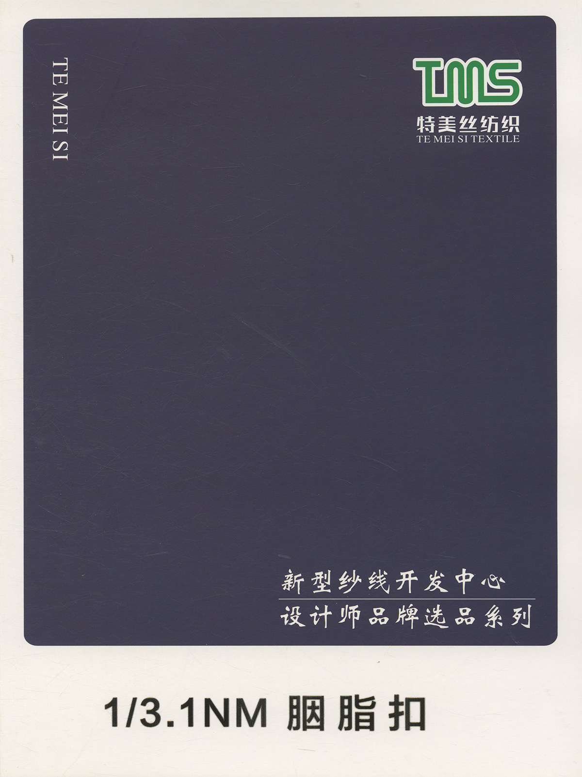 胭脂扣