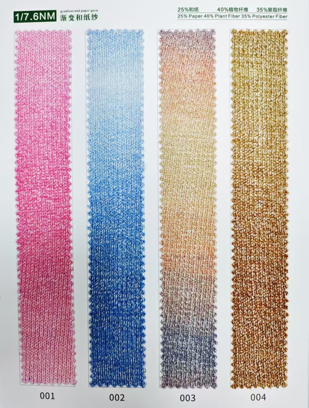 渐变和纸纱
